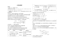 鲁科版高中化学高二上册（选必一）期末测试卷（含答案解析）