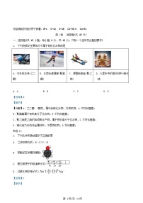 内蒙古自治区赤峰市2023_2024学年高二化学下学期7月期末试题含解析