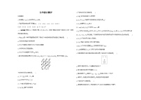 苏教版高中化学高二上册（选必二）期末考试试卷（含答案解析）