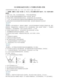 湖北武汉2025届高三下学期5月供题化学试题6+答案