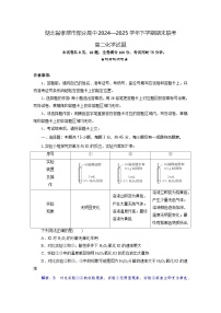 湖北省孝感市部分高中2024-2025学年高二下学期7月期末联考化学试题