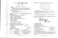 河南新乡2024-2025学年高二下学期期末化学试题及答案