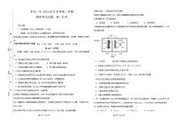 甘肃省平凉市第一中学2024-2025学年高一下学期期末测试化学试卷