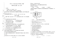 甘肃省平凉市第一中学2024-2025学年高一下学期期末测试化学试卷