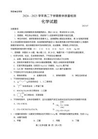山东省菏泽市2025届新高二下学期7月期末考-化学试题+答案
