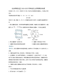 北京市顺义区2024-2025学年高三上学期期末考试化学试卷（解析版）