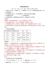 新高一化学暑期检测卷-2025年新高一化学暑假衔接讲练 (人教版)（含答案）