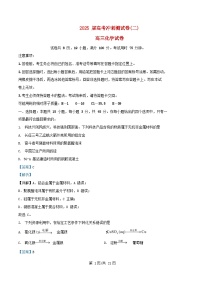 四川省达州市2025届高三化学下学期模拟预测二试题含解析