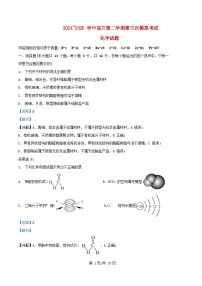 陕西省西安市2025届高三化学下学期第三次模拟考试试题含解析