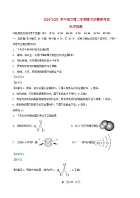 陕西省西安市2025届高三化学下学期第三次模拟考试试题含解析