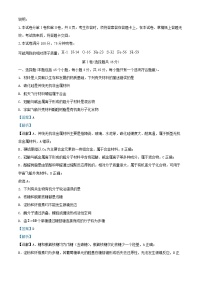 四川省德阳市2025届高三化学下学期质量监测考试二试题含解析