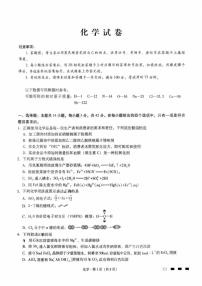 重庆巴蜀中学校2025届高三下学期二模化学试题+答案