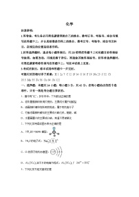 【云南】2025年高考云南卷化学高考真题+答案