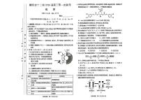 江西省赣抚吉十二校2026届高三上学期第一次联考化学试卷（含答案）