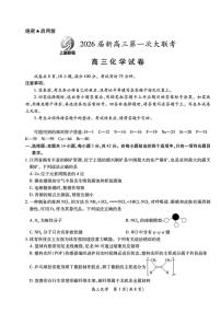 江西省上进联考2026届新高三上学期第一次大联考化学试卷（含答案）