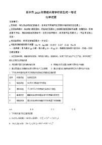 【化学 重庆卷】2025年重庆市高考招生统一考试真题化学试卷（含答案）