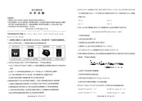 辽宁省鞍山市2024-2025学年高一下学期期末考试化学试题（PDF版附解析）