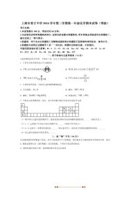 2024～2025学年海市育才中学高一下上期末考试化学试卷(含答案)