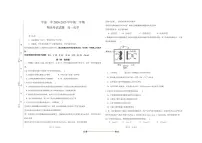 2024～2025学年甘肃省平凉市第一中学高一下期末测试化学试卷(含答案)