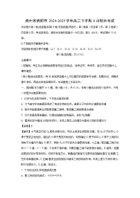 贵州省贵阳市2024-2025学年高二下学期6月期末考试化学试卷（解析版）