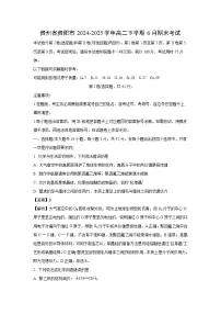 贵州省贵阳市2024-2025学年高二下学期6月期末考试化学试卷（解析版）