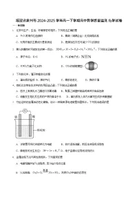 福建省泉州市2024-2025学年高一下学期7月期末考试 化学试卷