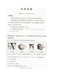 辽宁省抚顺市六校协作体2024-2025学年高二下学期期末考试化学试卷（PDF版附解析）