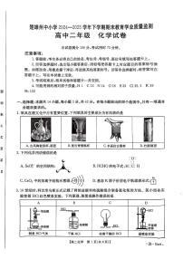 云南省楚雄州2024-2025学年高二下学期期末考试化学试卷（PDF版附解析）