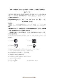 2024～2025学年云南省昭通市第一中学教研联盟高一下期末月考化学(A卷)试卷(含答案)