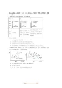 2024～2025学年湖北省孝感市高中高二下7月期末联考(月考)化学试卷(含答案)