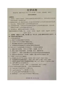 湖北省腾云联盟2025-2026学年高三上学期开学考试 化学试卷+答案