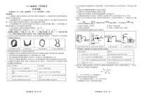 广东省部分学校2026届新高三上学期开学联考化学试卷（PDF版附解析）