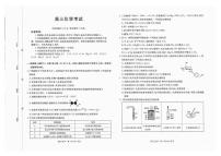 广西部分学校2026届高三上学期开学考试化学试卷（PDF版附解析）