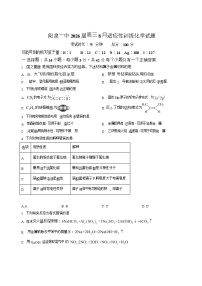 山西省阳泉市第一中学校2025-2026学年高三上学期开学考试化学试卷