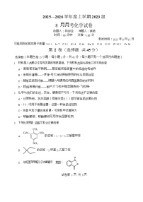 湖北省沙市中学2025-2026学年高三上学期8月月考化学试卷