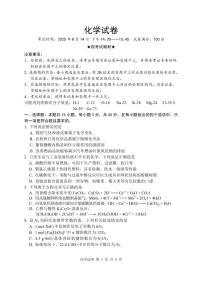 湖北省腾云联盟2026届高三上学期8月联考-化学试卷+答案