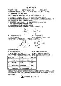 山西省山西大学附属中学校2025-2026学年高三上学期8月月考化学试题