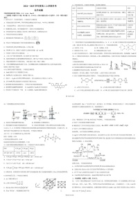 2025届黑龙江省哈尔滨师大附中高三下学期10月考-化学试题（含答案）