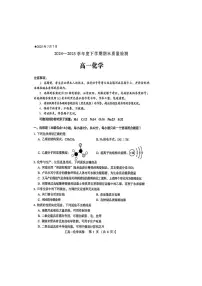 河南省三门峡市2024-2025学年高一下学期期末考试 化学 含答案含答案解析