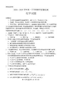 山东省菏泽市2024-2025学年高一下学期期末考试化学试题（含答案）含答案解析