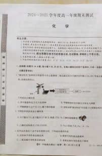 河北省廊坊市2024-2025学年高一下学期期末考试 化学试卷