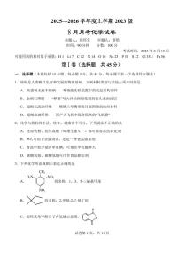 湖北沙市中学2025-2026学年高三上学期8月月考化学试题+答案