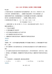 黑龙江省牡丹江市2024_2025学年高二化学下学期第一次月考试题含解析