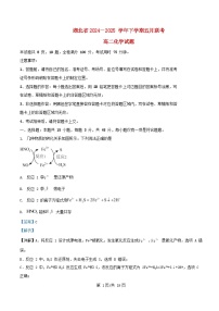 湖北省2024_2025学年高二化学下学期5月月考试题含解析