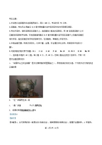 湖北省2024_2025学年高三化学上学期期中试题含解析