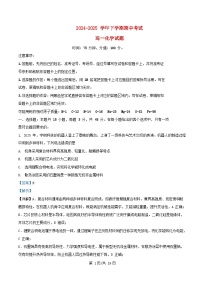 湖北省2024_2025学年高一化学下学期期中联考试题含解析