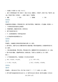 湖北省2024_2025学年高一化学下学期期中试卷含解析