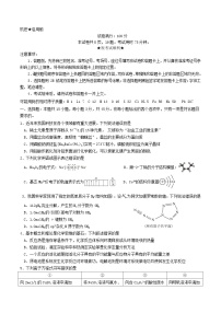 湖北省2025年高三化学下学期4月联考试题