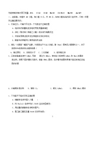 湖北剩州市2025届高三化学下学期4月模拟预测试题