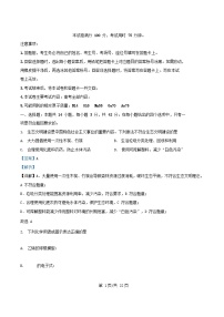 湖南省湘潭市多校联考2024_2025学年高三化学下学期3月联考试题含解析